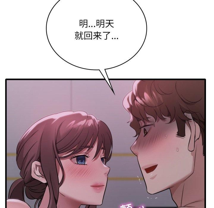 [韩国漫画] 想要拥有她/渴望占有她 剧情,熟女人妻,不伦#[137P]-76