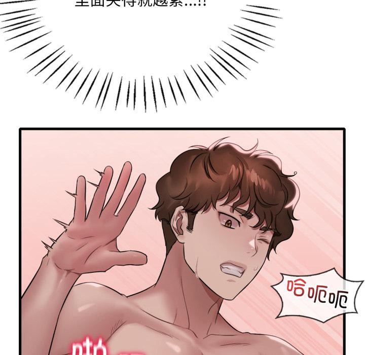 [韩国漫画] 想要拥有她/渴望占有她 剧情,熟女人妻,不伦#[142P]-88