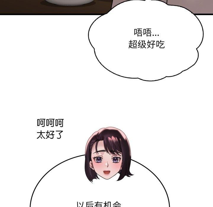 [韩国漫画] 想要拥有她/渴望占有她 剧情,熟女人妻,不伦#[133P]-97