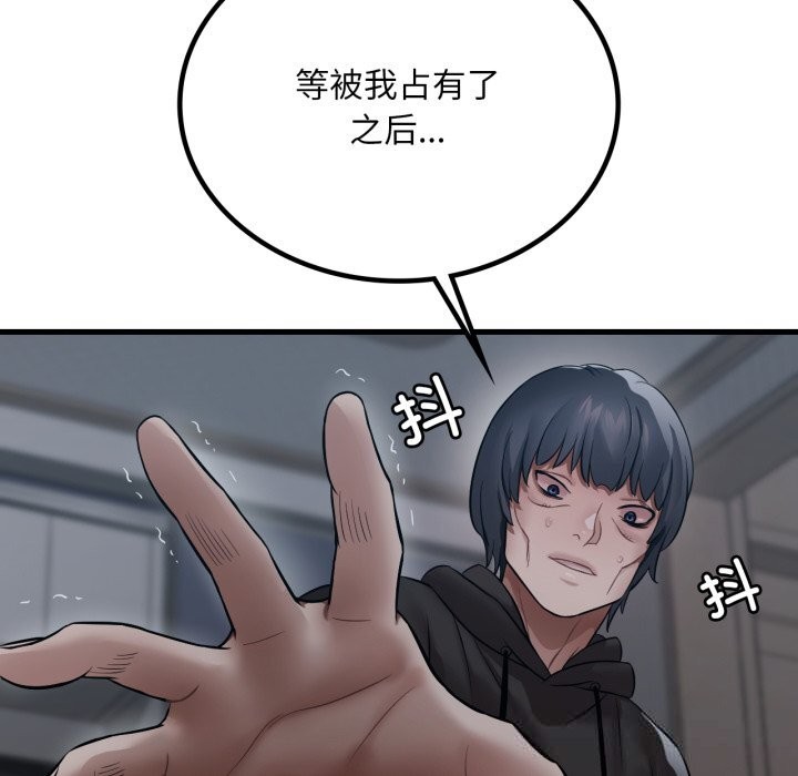 [韩国漫画] 想要拥有她/渴望占有她 剧情,熟女人妻,不伦#[136P]-106