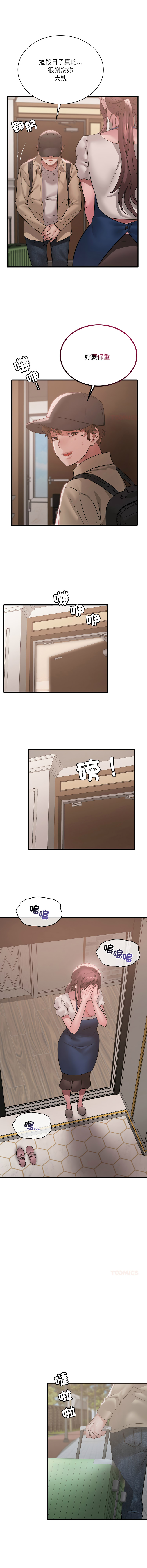 [韩国漫画] 想要拥有她/渴望占有她 剧情,熟女人妻,不伦#[14P]-13
