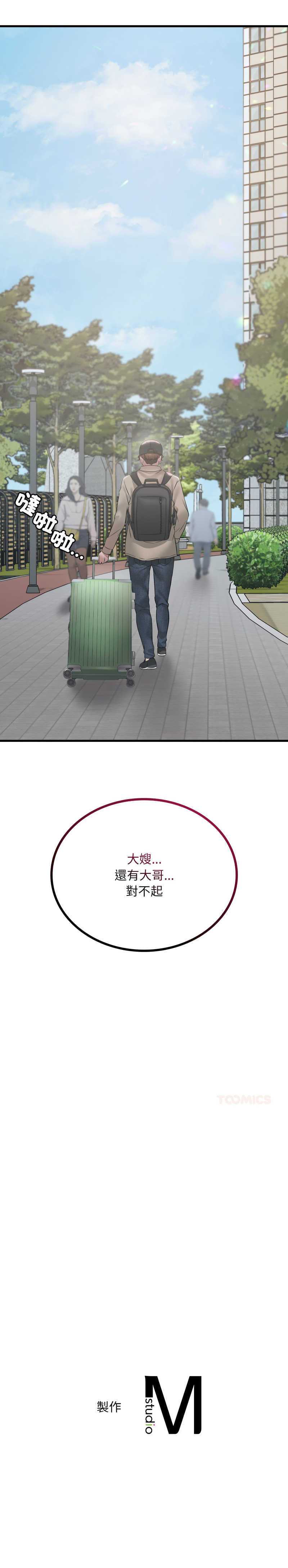 [韩国漫画] 想要拥有她/渴望占有她 剧情,熟女人妻,不伦#[14P]-14