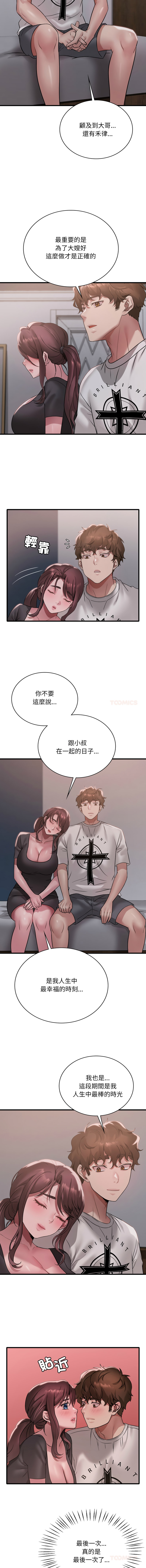 [韩国漫画] 想要拥有她/渴望占有她 剧情,熟女人妻,不伦#[14P]-3