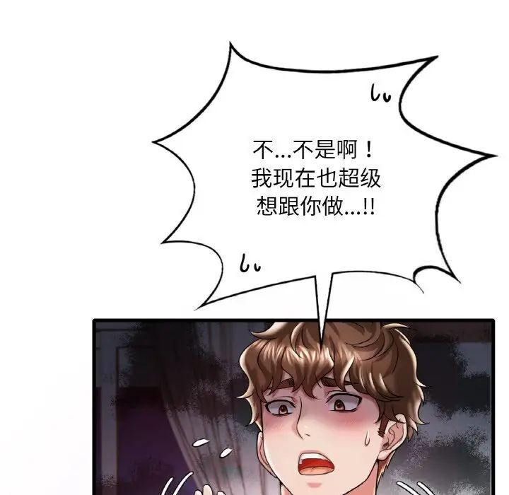 [韩国漫画] 想要拥有她/渴望占有她 剧情,熟女人妻,不伦#[163P]-66
