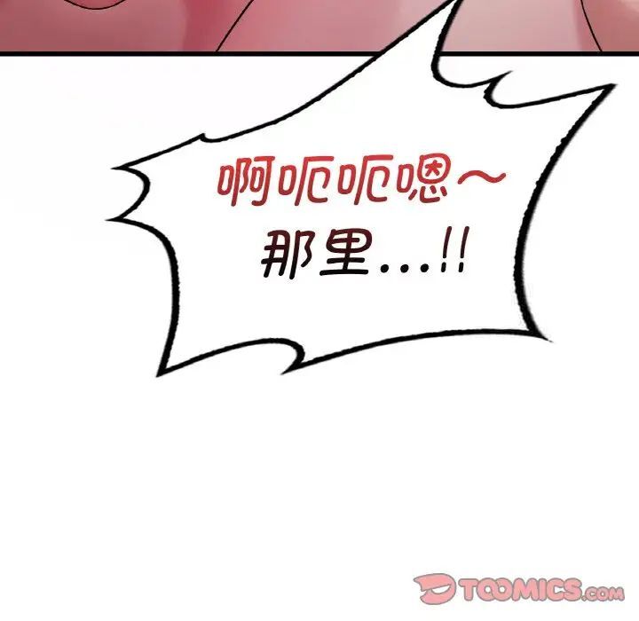 [韩国漫画] 想要拥有她/渴望占有她 剧情,熟女人妻,不伦#[163P]-93