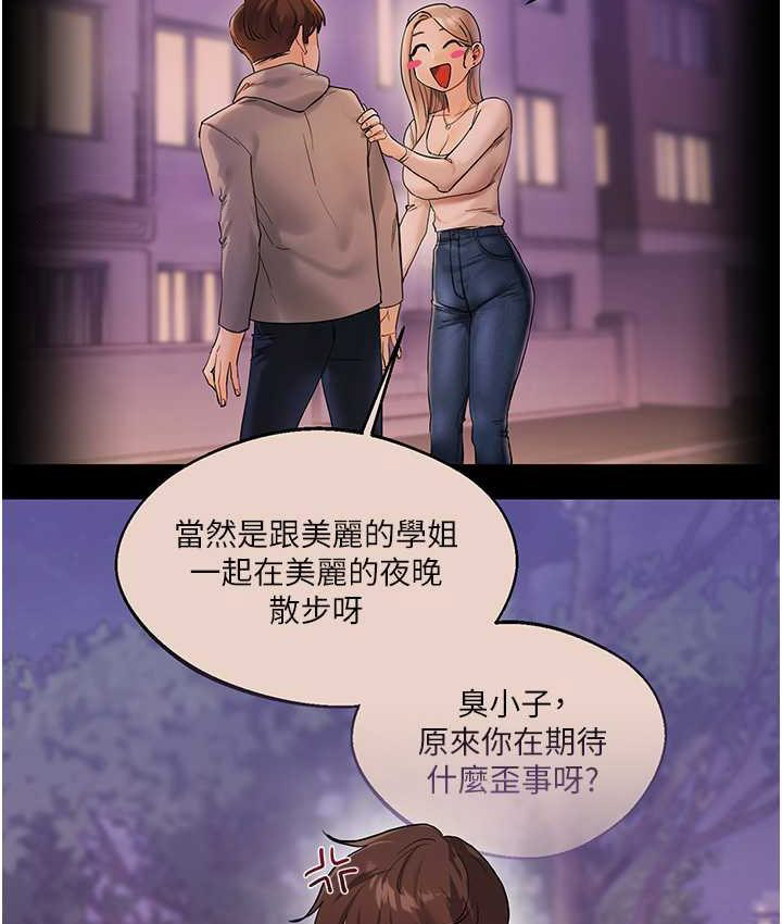 [韩国漫画] 玩转学姐 剧情,女学生#[151P]-120