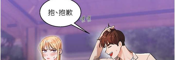 [韩国漫画] 玩转学姐 剧情,女学生#[151P]-144