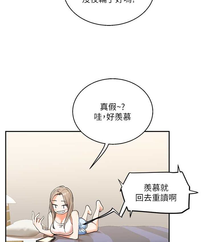 [韩国漫画] 玩转学姐 剧情,女学生#[151P]-89
