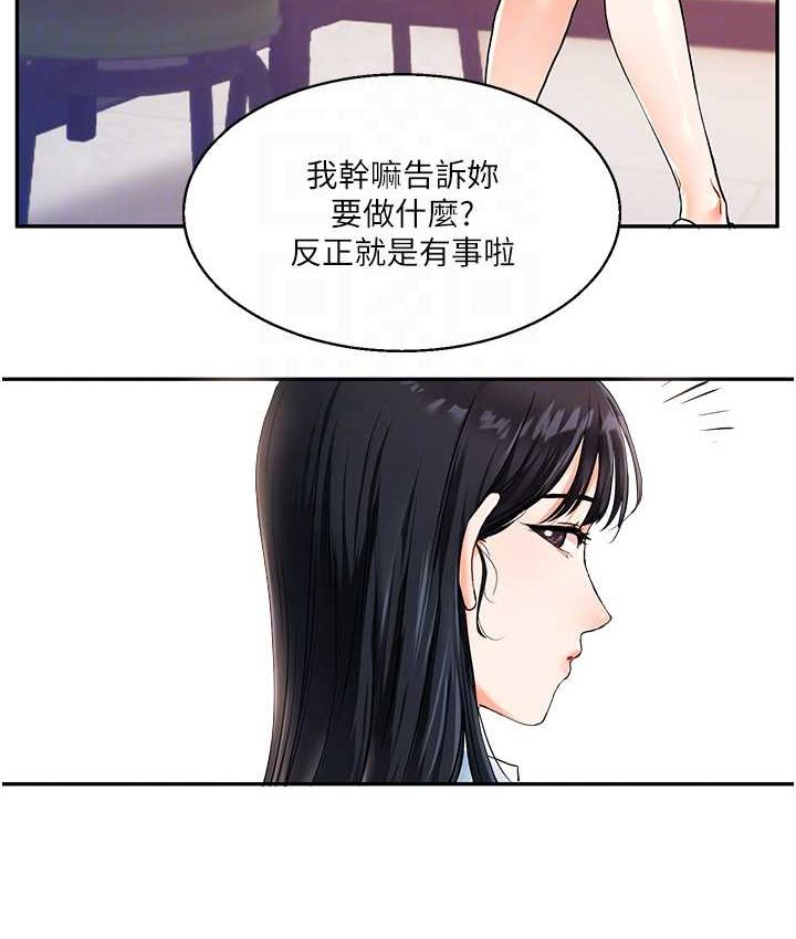 [韩国漫画] 玩转学姐 剧情,女学生#[151P]-93