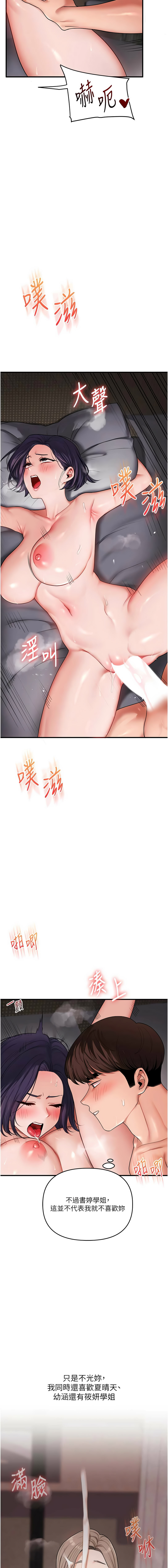 [韩国漫画] 玩转学姐 剧情,女学生#[16P]-7