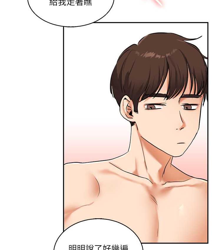 [韩国漫画] 玩转学姐 剧情,女学生#[165P]-150