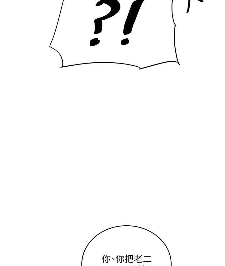 [韩国漫画] 玩转学姐 剧情,女学生#[165P]-153