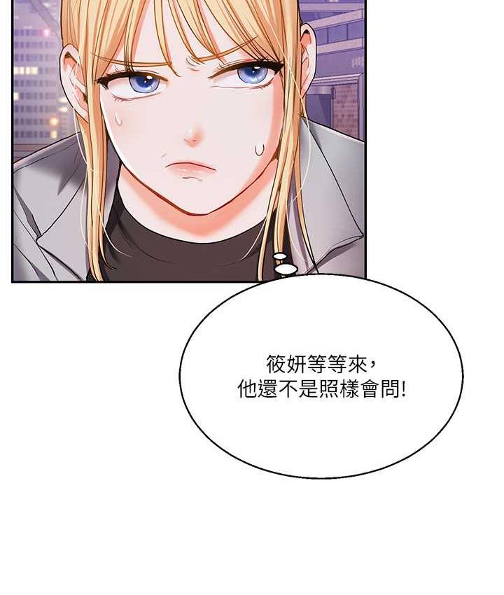 [韩国漫画] 玩转学姐 剧情,女学生#[165P]-39