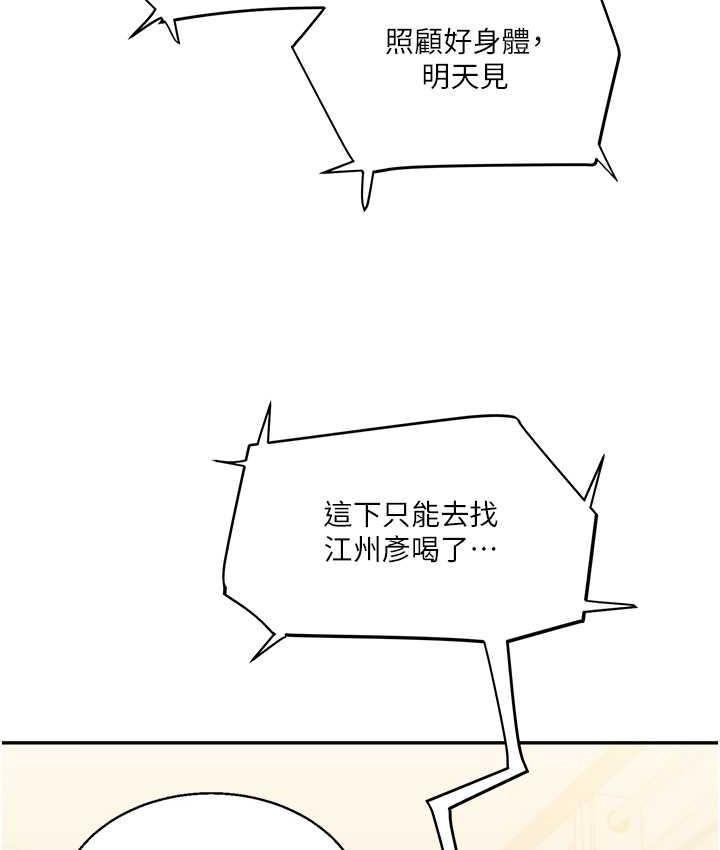 [韩国漫画] 玩转学姐 剧情,女学生#[165P]-52