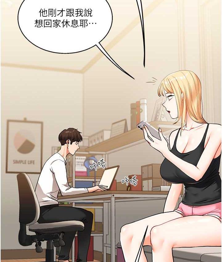 [韩国漫画] 玩转学姐 剧情,女学生#[165P]-53