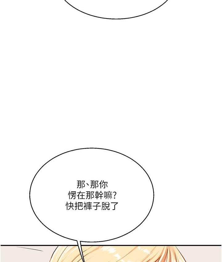 [韩国漫画] 玩转学姐 剧情,女学生#[165P]-94