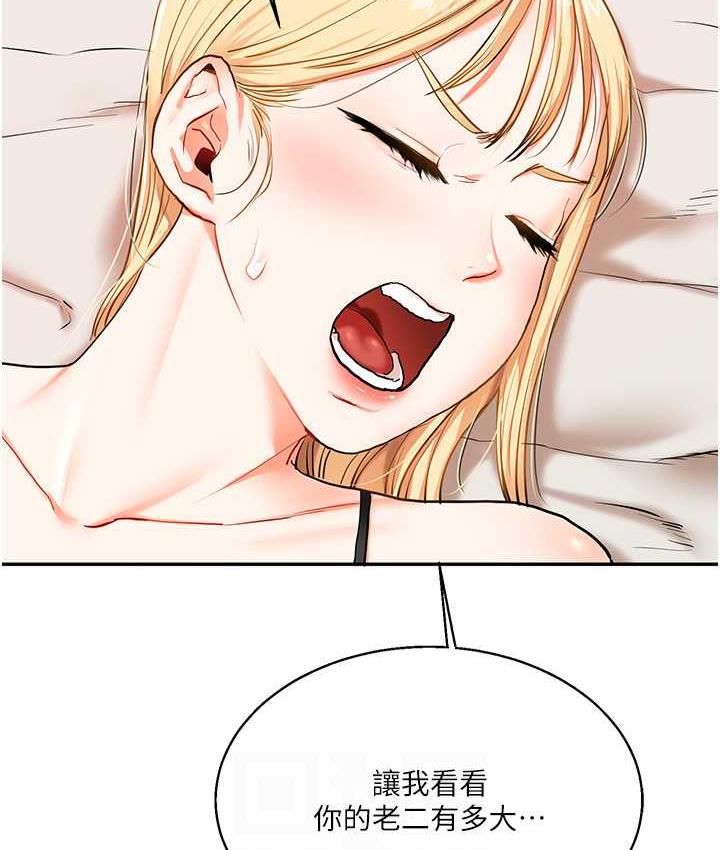 [韩国漫画] 玩转学姐 剧情,女学生#[165P]-95
