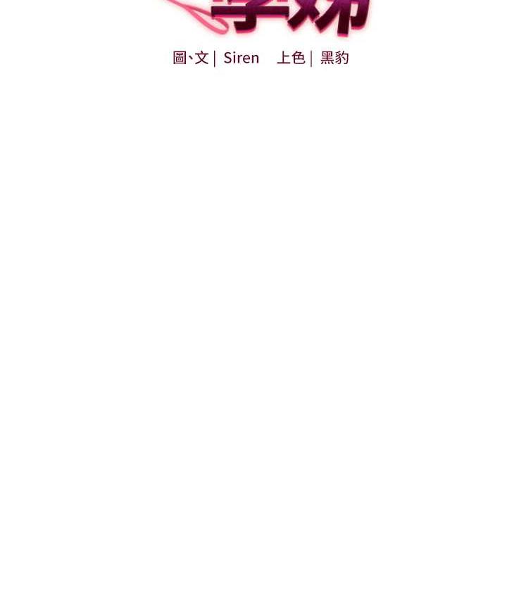 [韩国漫画] 玩转学姐 剧情,女学生#[156P]-10
