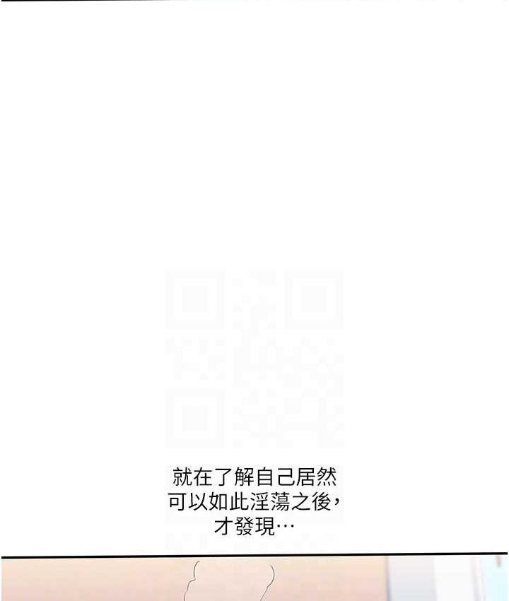 [韩国漫画] 玩转学姐 剧情,女学生#[131P]-100