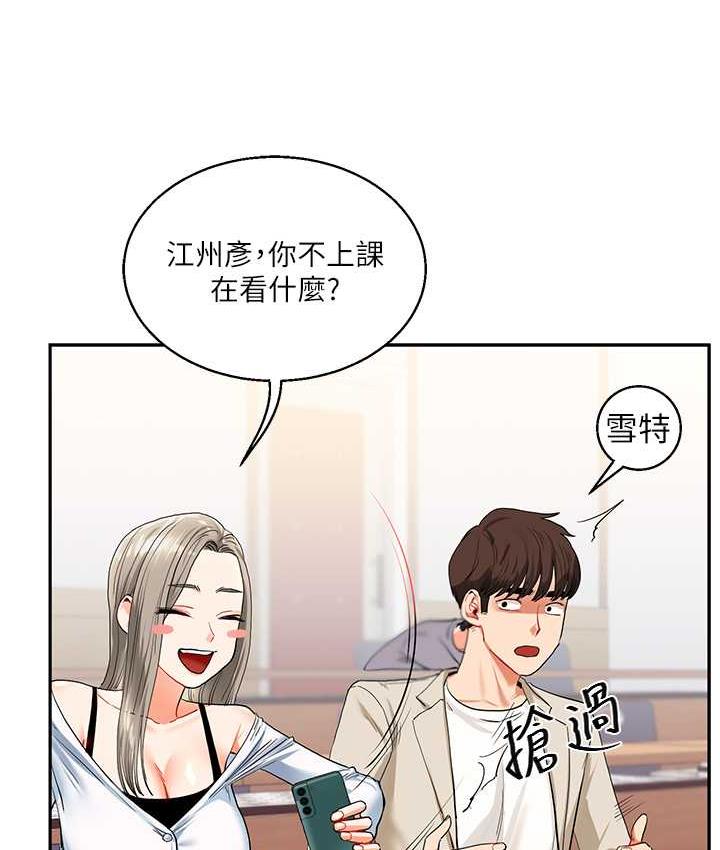 [韩国漫画] 玩转学姐 剧情,女学生#[131P]-113