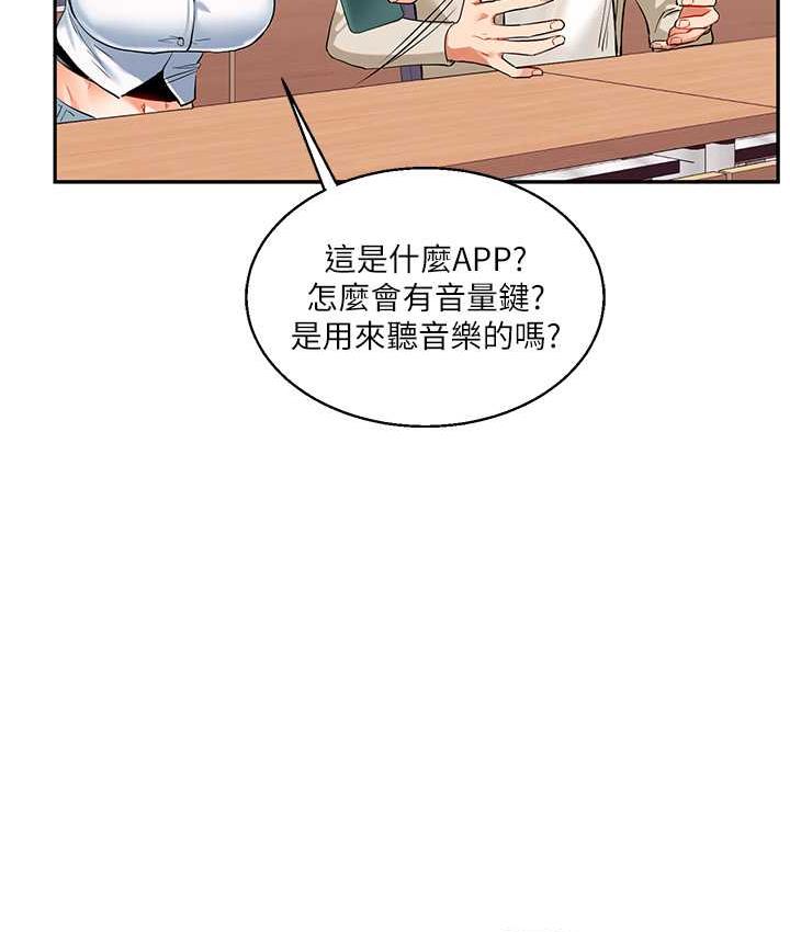 [韩国漫画] 玩转学姐 剧情,女学生#[131P]-114