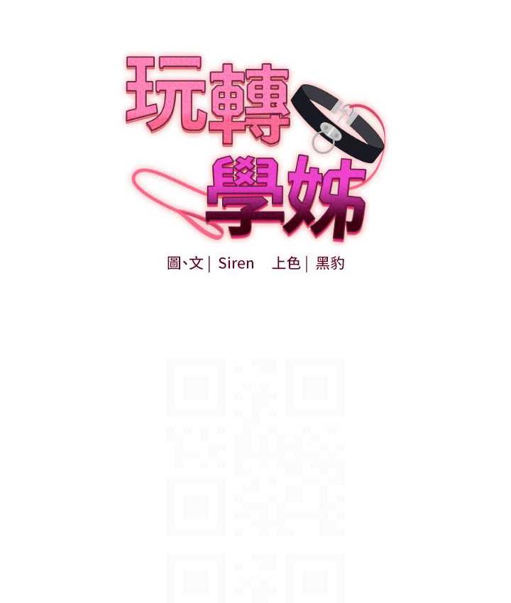 [韩国漫画] 玩转学姐 剧情,女学生#[131P]-16