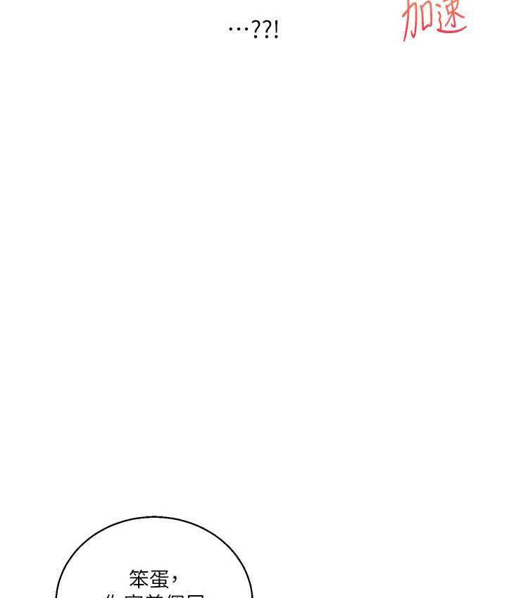 [韩国漫画] 玩转学姐 剧情,女学生#[193P]-100