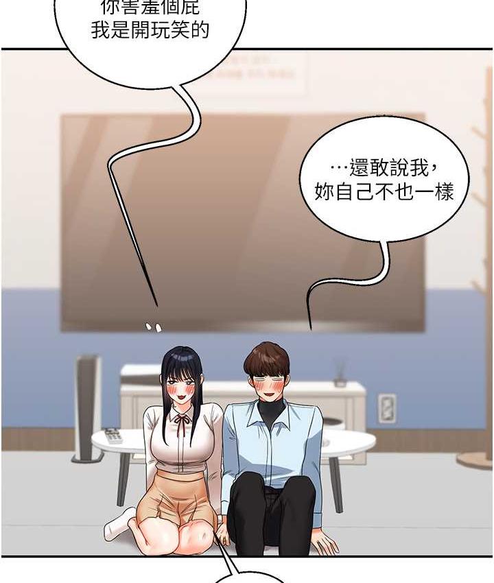 [韩国漫画] 玩转学姐 剧情,女学生#[193P]-101