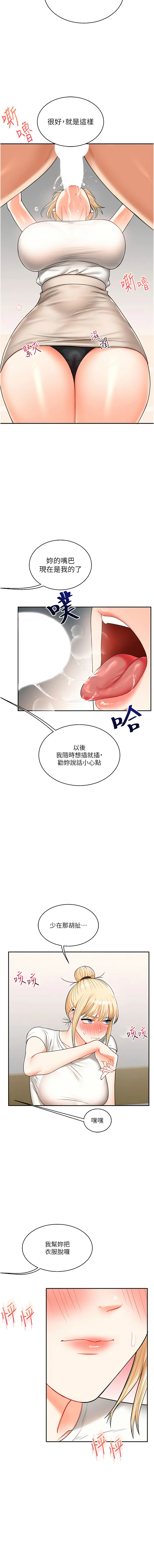 [韩国漫画] 玩转学姐 剧情,女学生#[20P]-7