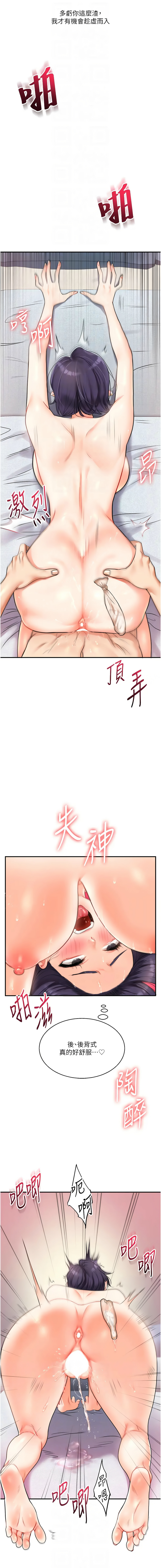 [韩国漫画] 玩转学姐 剧情,女学生#[16P]-8