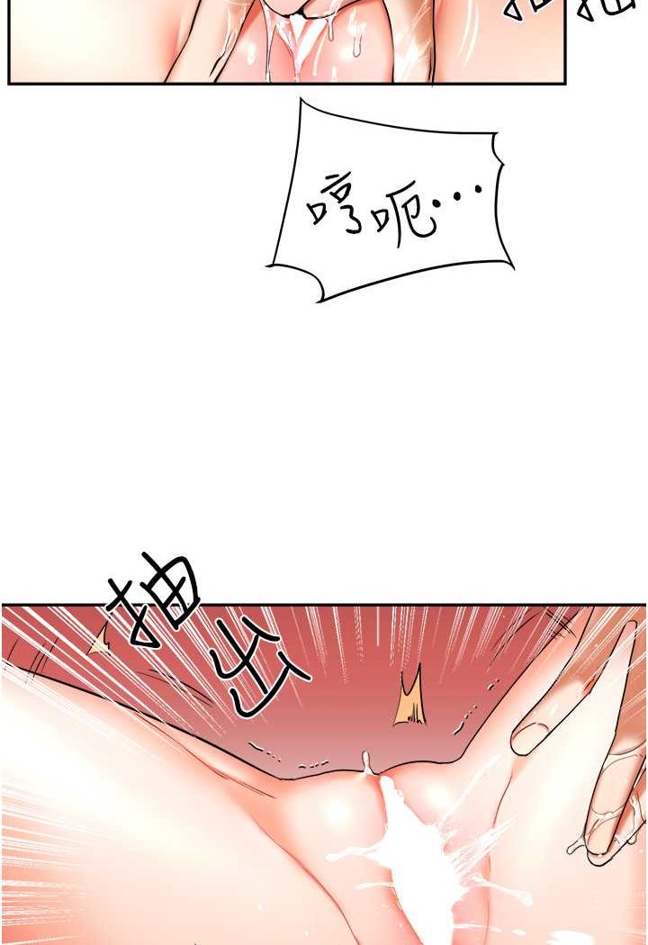 [韩国漫画] 玩转学姐 剧情,女学生#[144P]-120