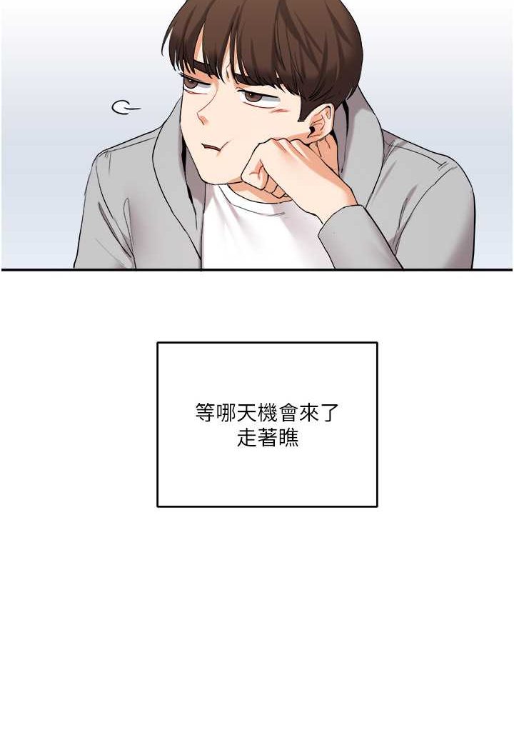 [韩国漫画] 玩转学姐 剧情,女学生#[144P]-33