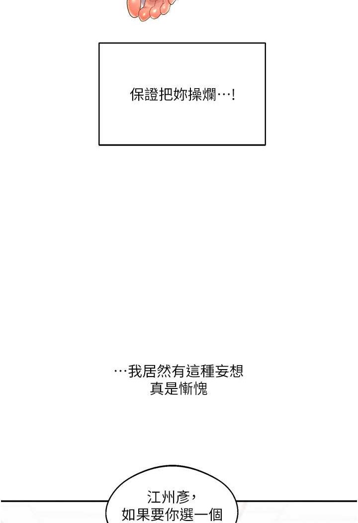 [韩国漫画] 玩转学姐 剧情,女学生#[144P]-37