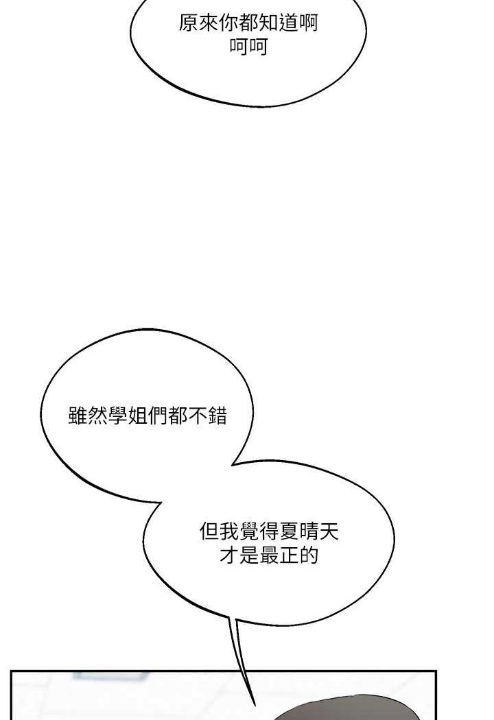 [韩国漫画] 玩转学姐 剧情,女学生#[144P]-41