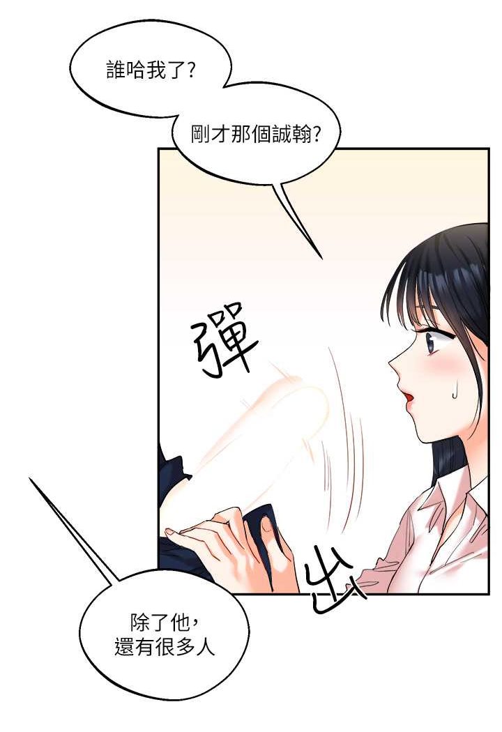 [韩国漫画] 玩转学姐 剧情,女学生#[144P]-64