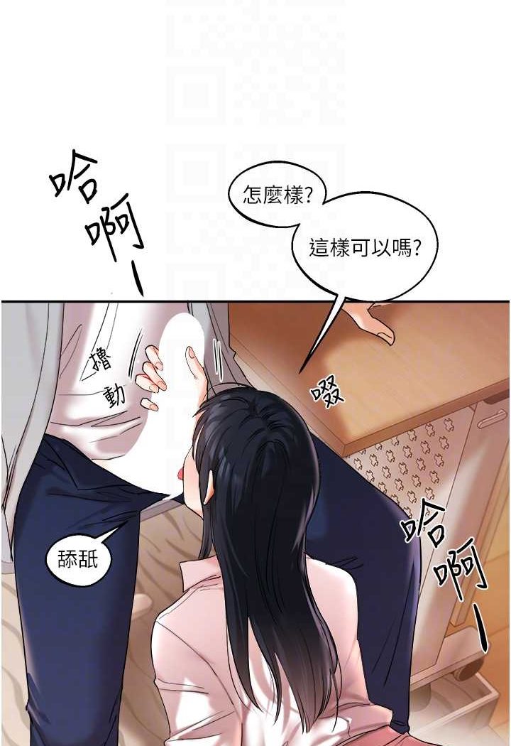 [韩国漫画] 玩转学姐 剧情,女学生#[144P]-74