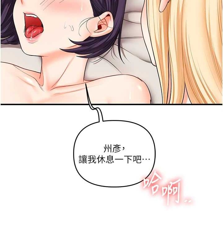 [韩国漫画] 玩转学姐 剧情,女学生#[169P]-157