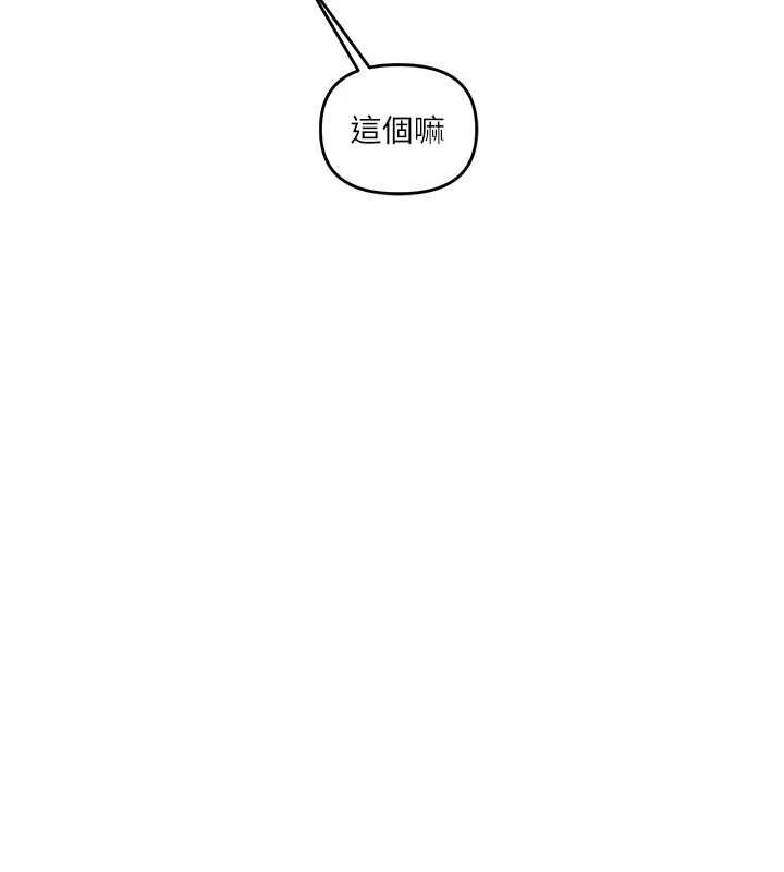 [韩国漫画] 玩转学姐 剧情,女学生#[169P]-7