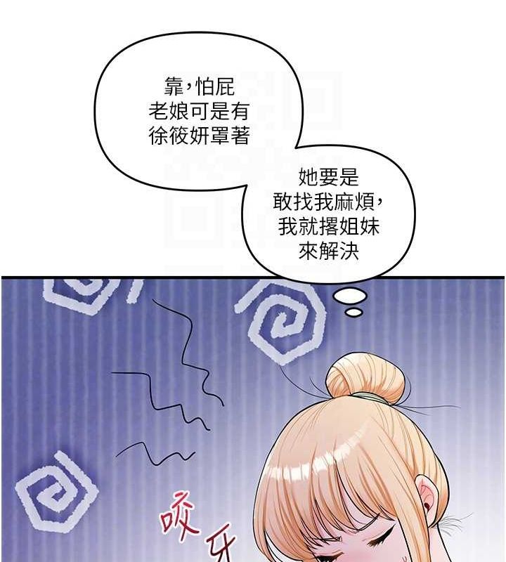 [韩国漫画] 玩转学姐 剧情,女学生#[169P]-80