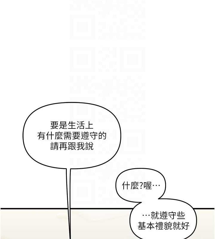 [韩国漫画] 玩转学姐 剧情,女学生#[169P]-82