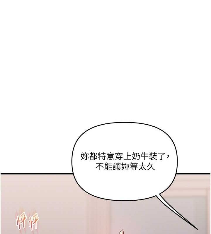 [韩国漫画] 玩转学姐 剧情,女学生#[169P]-95