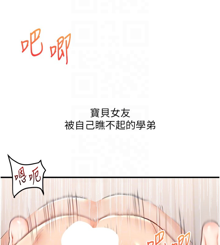 [韩国漫画] 玩转学姐 剧情,女学生#[185P]-114