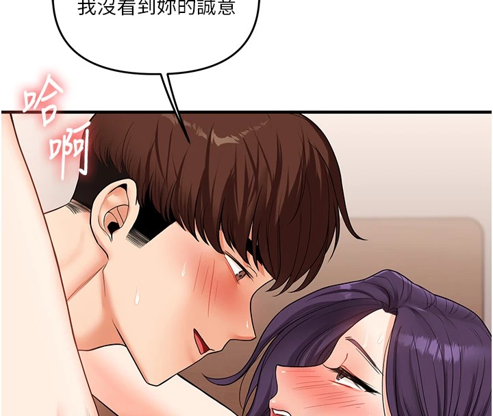 [韩国漫画] 玩转学姐 剧情,女学生#[185P]-129