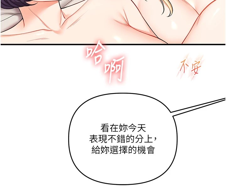 [韩国漫画] 玩转学姐 剧情,女学生#[185P]-169