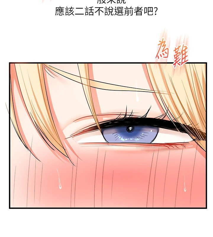 [韩国漫画] 玩转学姐 剧情,女学生#[185P]-180