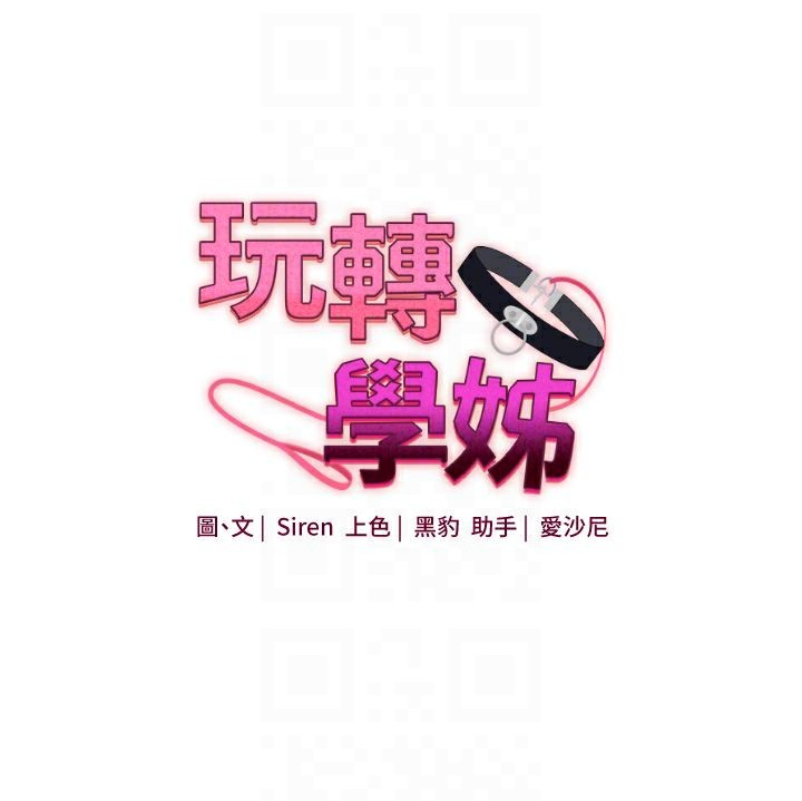 [韩国漫画] 玩转学姐 剧情,女学生#[185P]-21