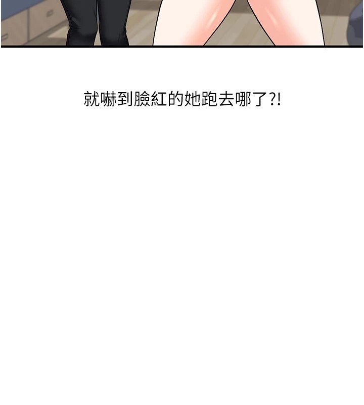 [韩国漫画] 玩转学姐 剧情,女学生#[185P]-39