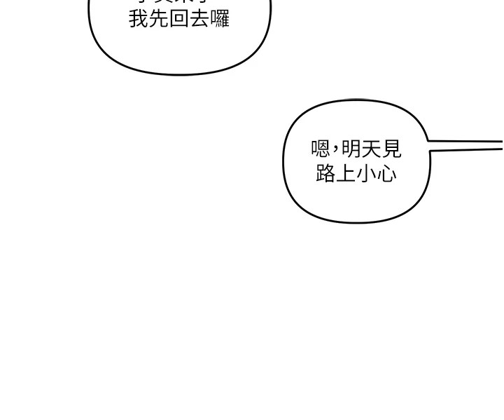 [韩国漫画] 玩转学姐 剧情,女学生#[194P]-172