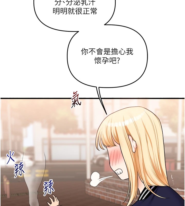 [韩国漫画] 玩转学姐 剧情,女学生#[194P]-185