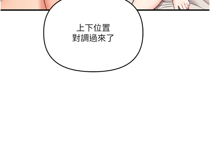 [韩国漫画] 玩转学姐 剧情,女学生#[194P]-82